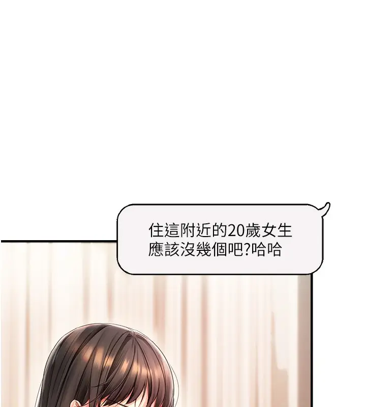 漫画《偏偏欲到妳》第1话第218张图