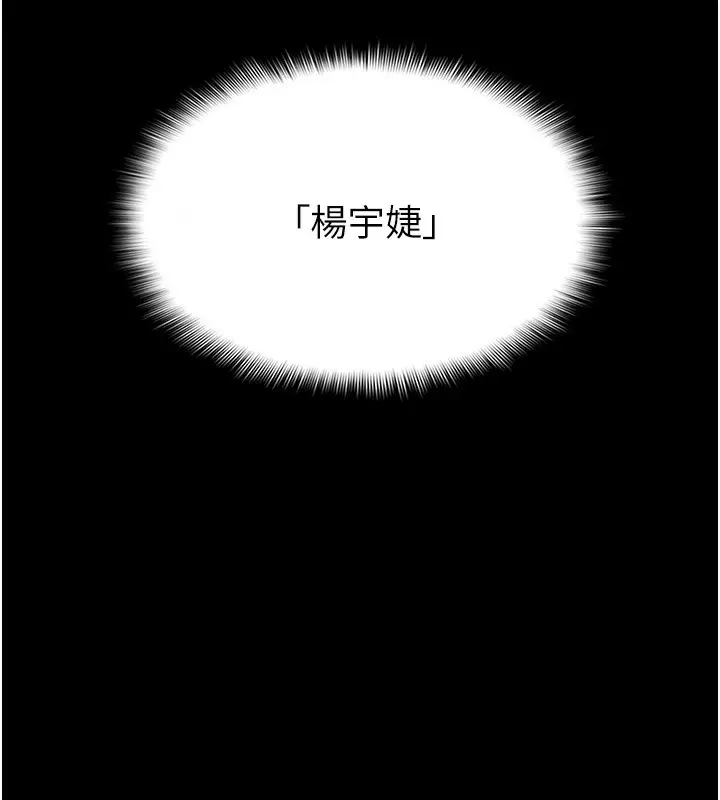 漫画《偏偏欲到妳》第1话第22张图