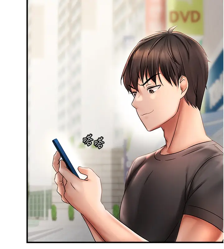 漫画《偏偏欲到妳》第1话第220张图
