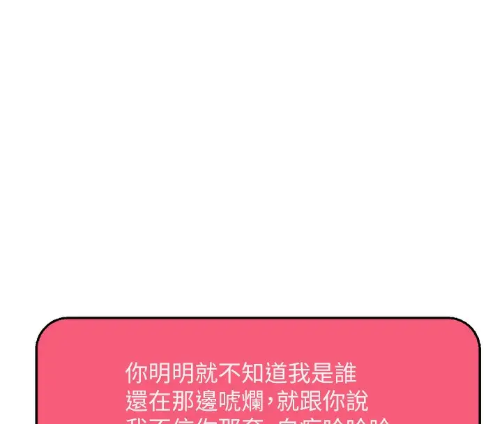 漫画《偏偏欲到妳》第1话第221张图