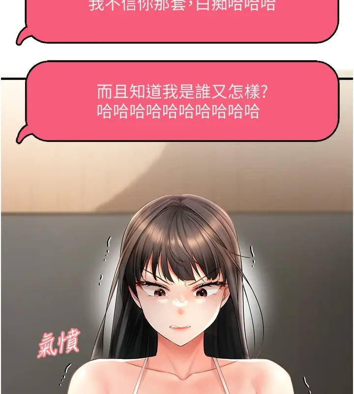 漫画《偏偏欲到妳》第1话第222张图