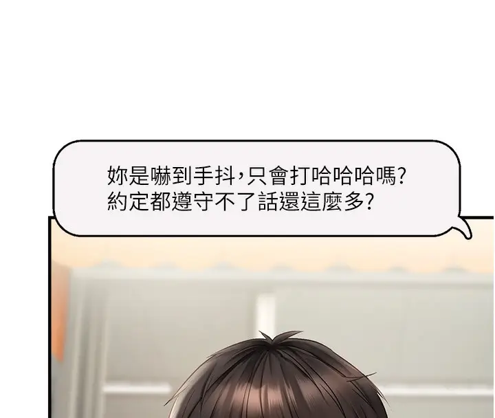 漫画《偏偏欲到妳》第1话第225张图