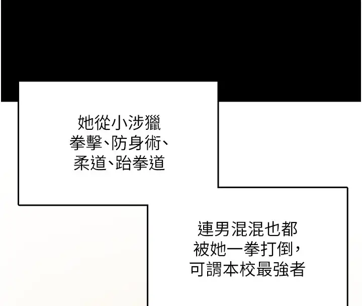 漫画《偏偏欲到妳》第1话第23张图