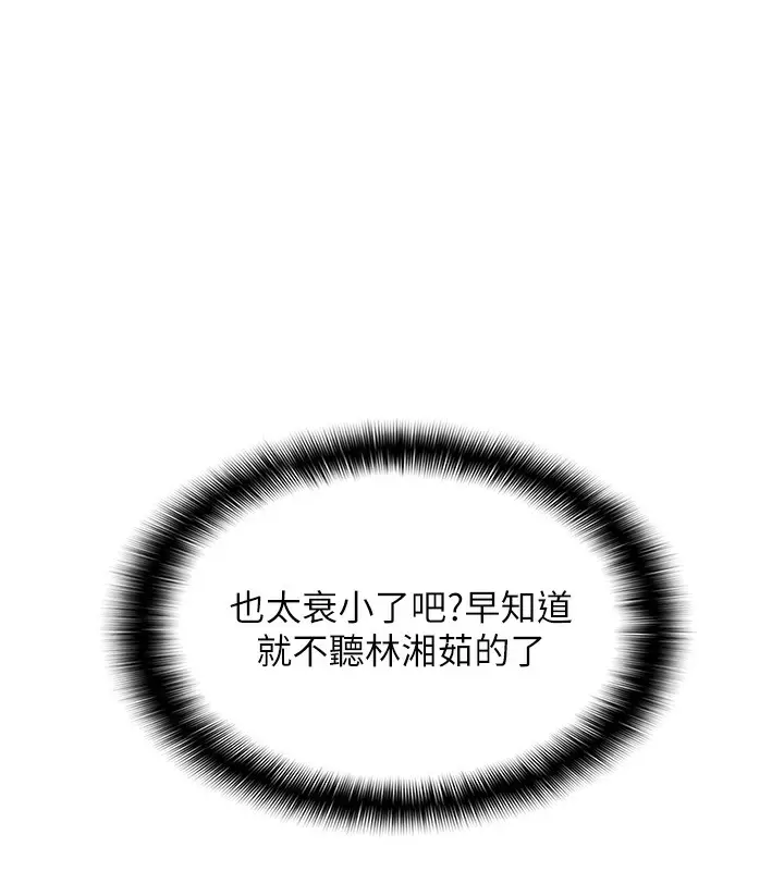 漫画《偏偏欲到妳》第1话第232张图