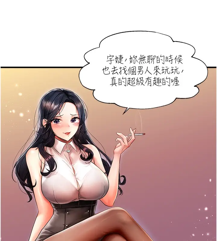 漫画《偏偏欲到妳》第1话第233张图