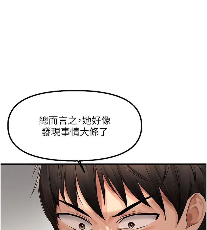 漫画《偏偏欲到妳》第1话第238张图