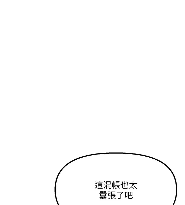 漫画《偏偏欲到妳》第1话第242张图
