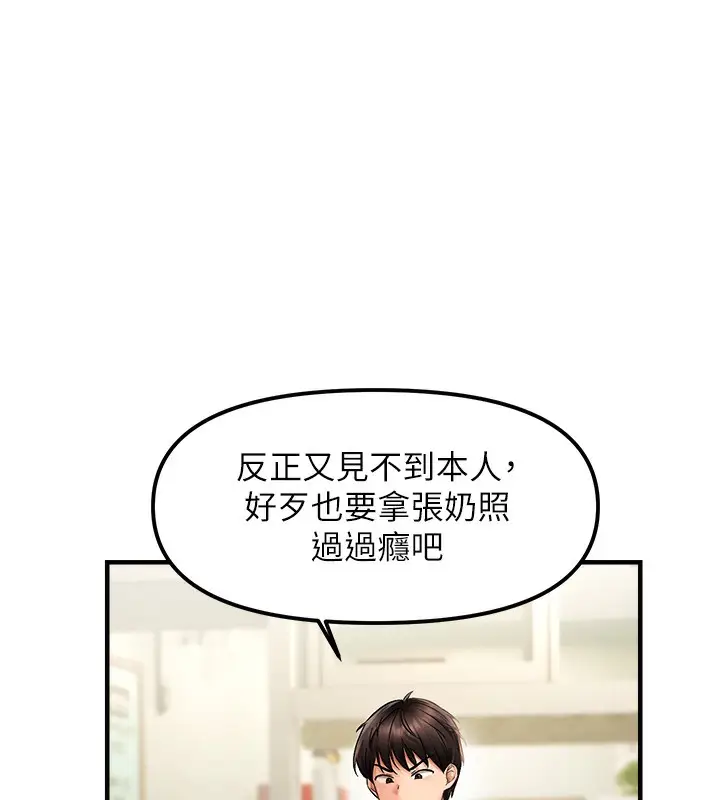 漫画《偏偏欲到妳》第1话第245张图