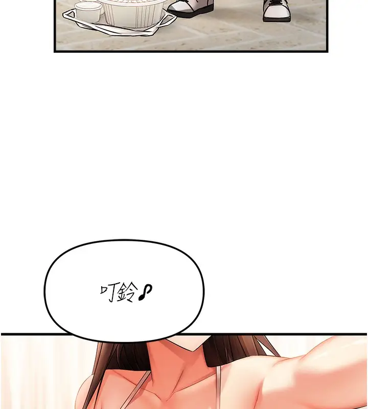 漫画《偏偏欲到妳》第1话第247张图