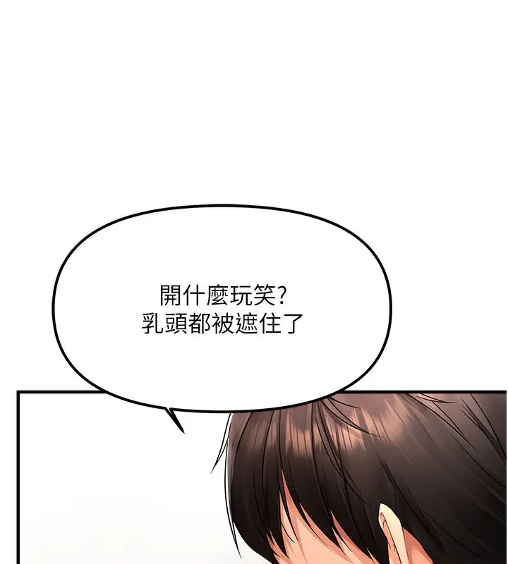 漫画《偏偏欲到妳》第1话第250张图
