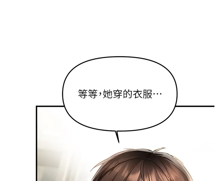漫画《偏偏欲到妳》第1话第252张图
