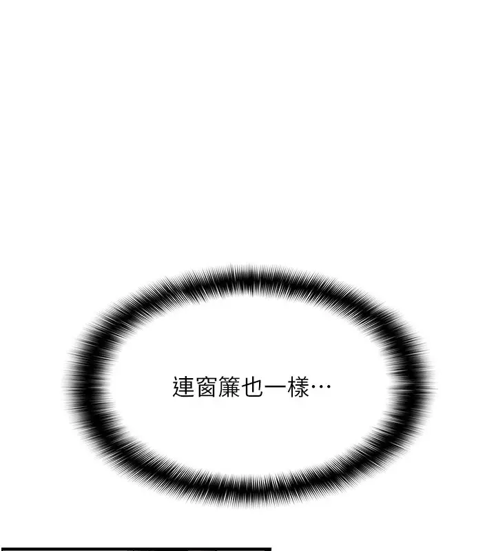 漫画《偏偏欲到妳》第1话第257张图