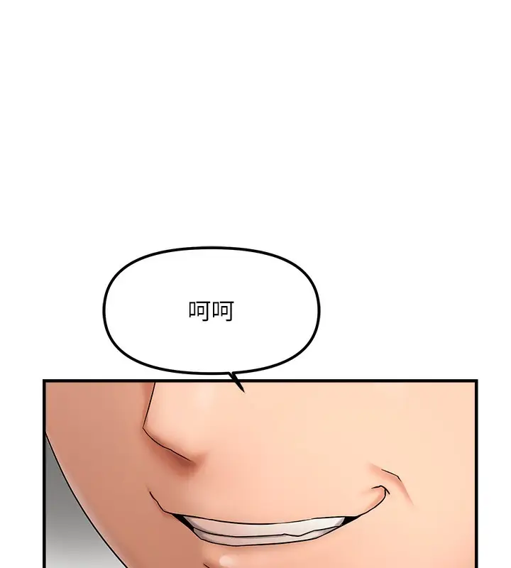 漫画《偏偏欲到妳》第1话第259张图