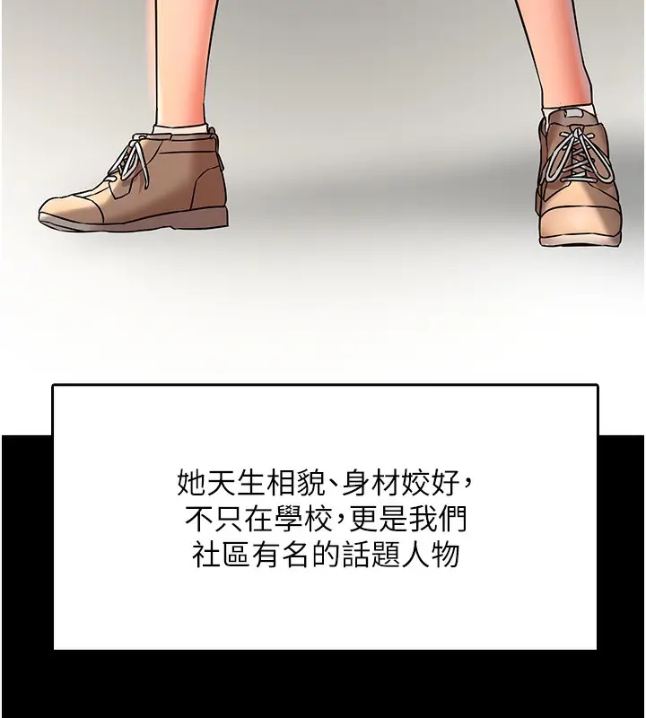 漫画《偏偏欲到妳》第1话第26张图