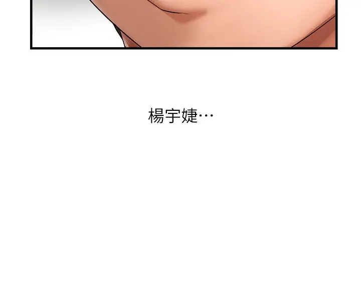漫画《偏偏欲到妳》第1话第260张图