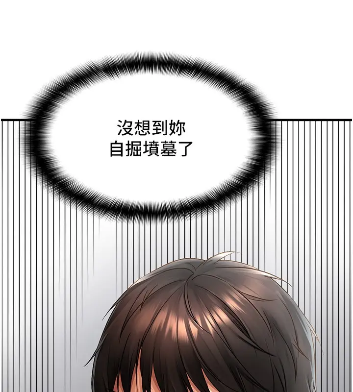 漫画《偏偏欲到妳》第1话第261张图