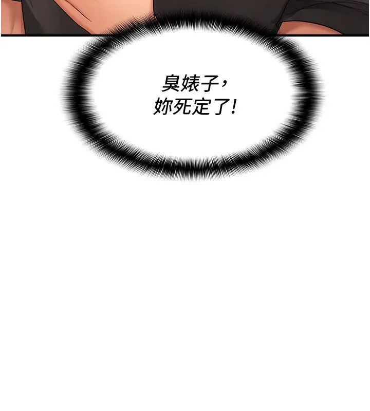 漫画《偏偏欲到妳》第1话第263张图