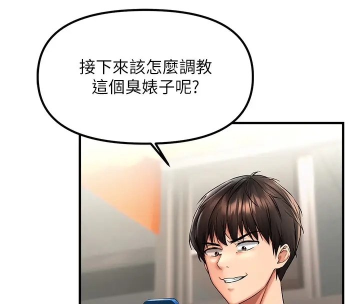 漫画《偏偏欲到妳》第1话第264张图