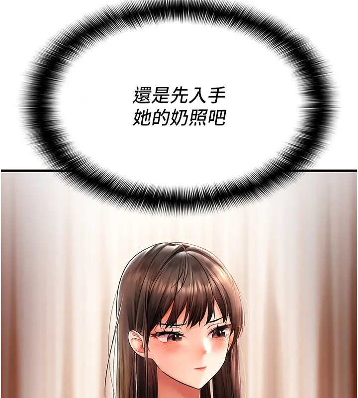 漫画《偏偏欲到妳》第1话第266张图