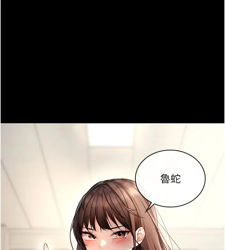漫画《偏偏欲到妳》第1话第30张图