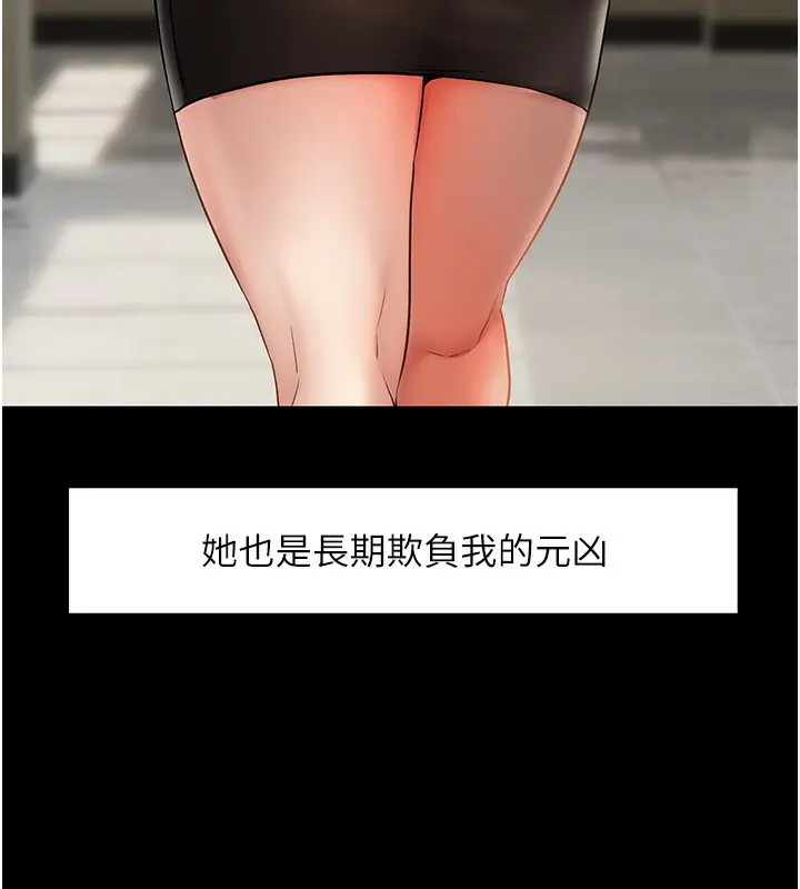 漫画《偏偏欲到妳》第1话第32张图