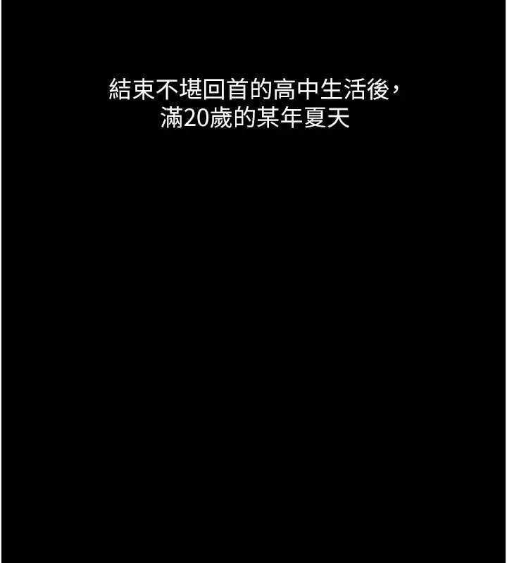 漫画《偏偏欲到妳》第1话第34张图