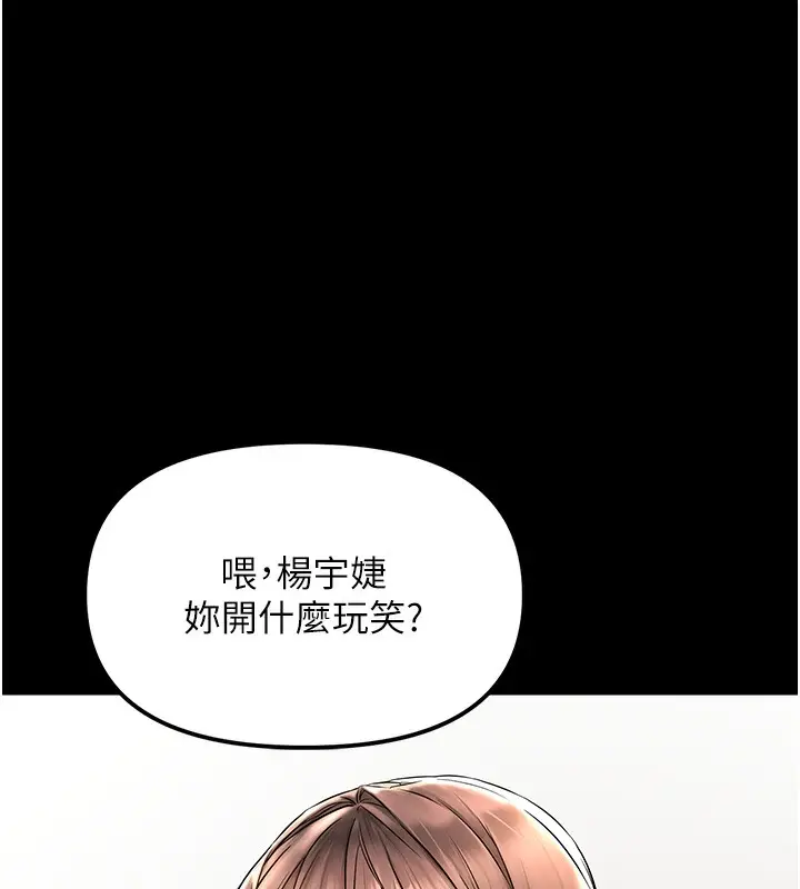 漫画《偏偏欲到妳》第1话第35张图