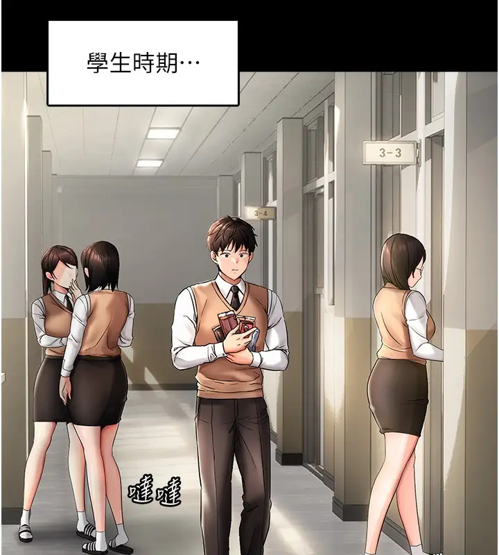 漫画《偏偏欲到妳》第1话第5张图