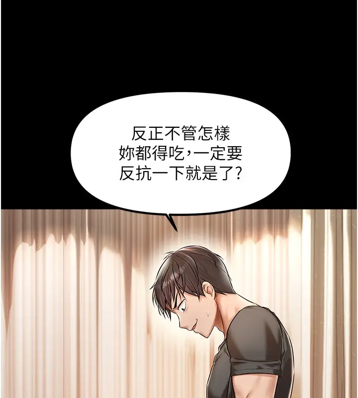 漫画《偏偏欲到妳》第1话第50张图