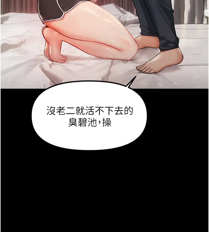 漫画《偏偏欲到妳》第1话第52张图