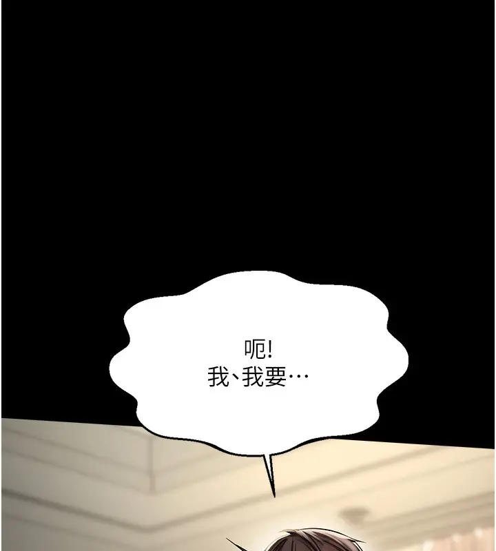 漫画《偏偏欲到妳》第1话第57张图