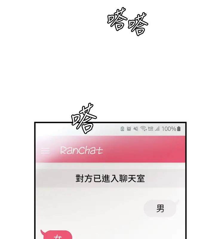 漫画《偏偏欲到妳》第1话第76张图