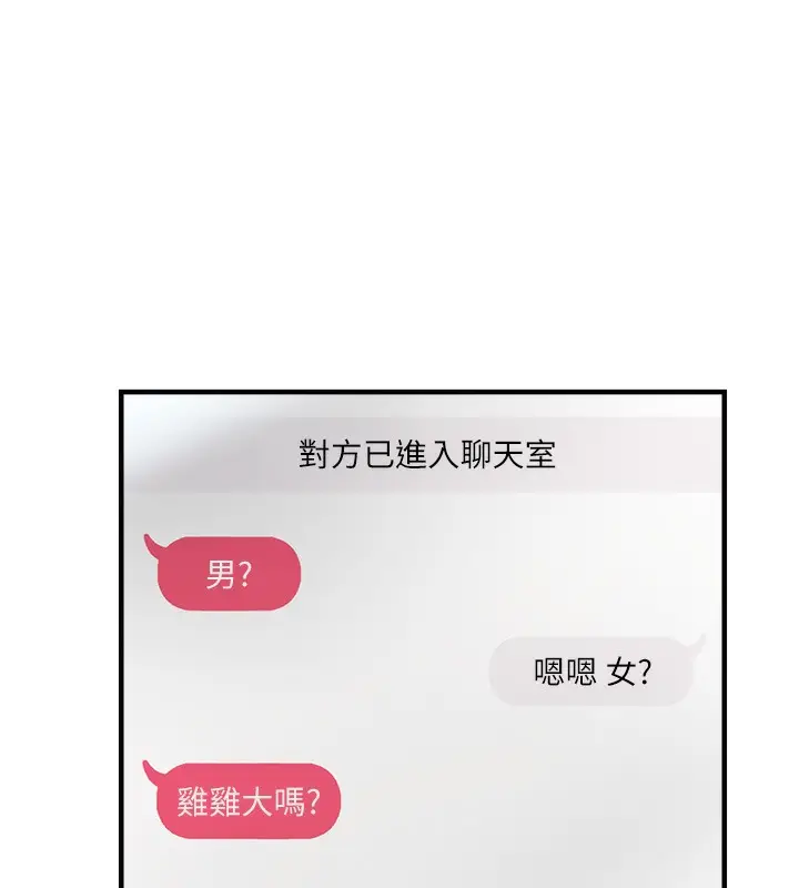 漫画《偏偏欲到妳》第1话第80张图