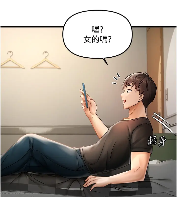 漫画《偏偏欲到妳》第1话第82张图