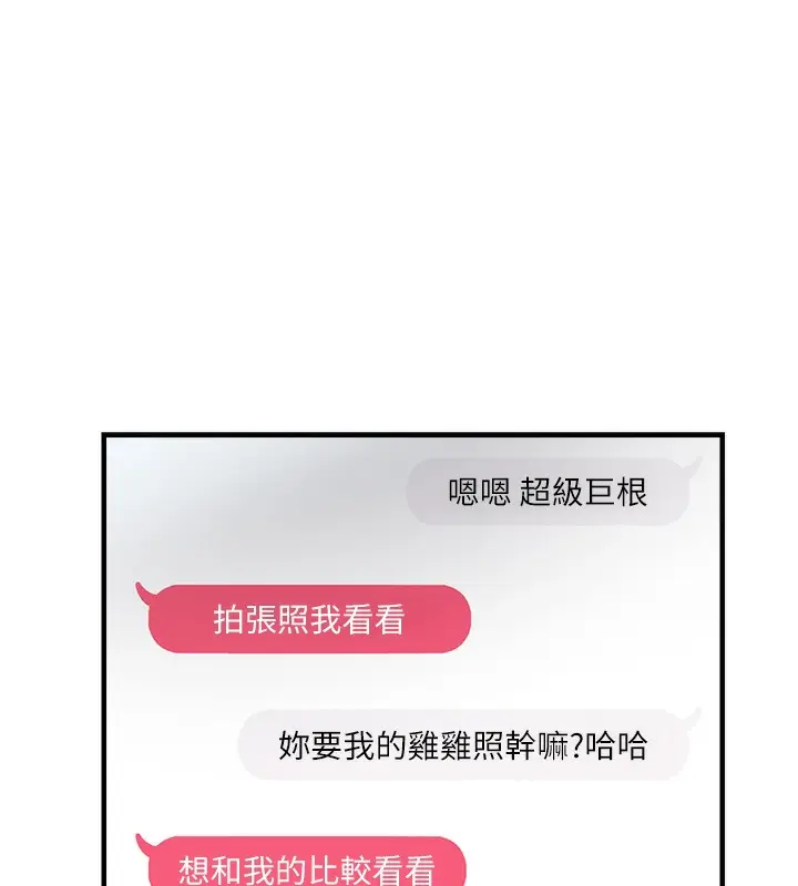 漫画《偏偏欲到妳》第1话第84张图