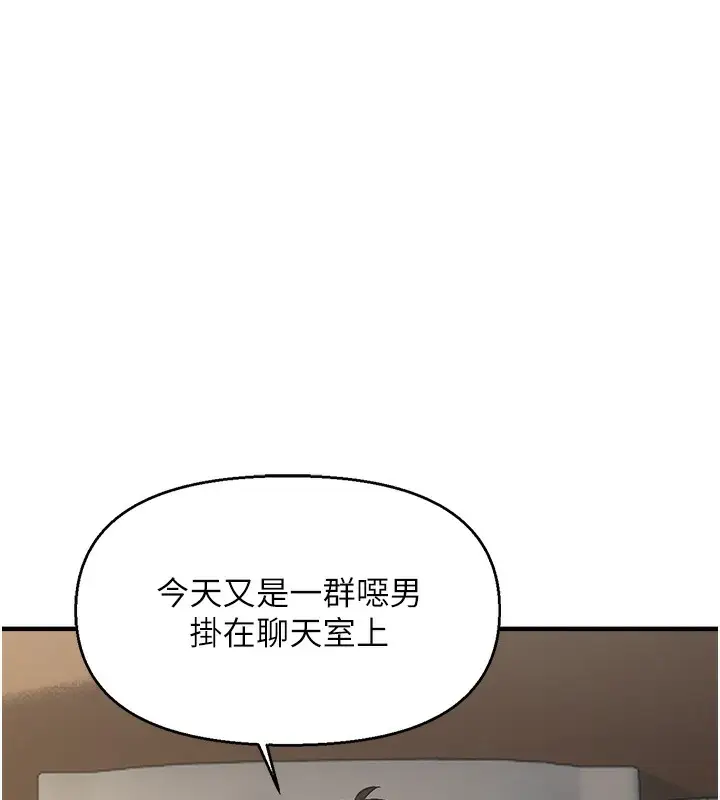 漫画《偏偏欲到妳》第1话第86张图