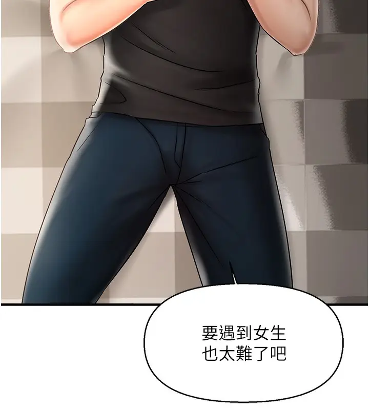 漫画《偏偏欲到妳》第1话第88张图