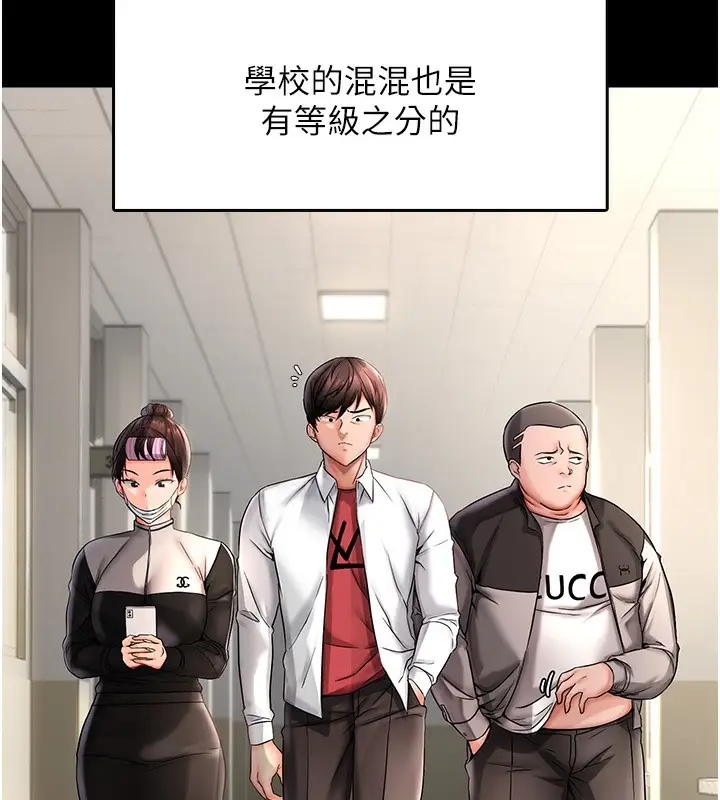 漫画《偏偏欲到妳》第1话第9张图