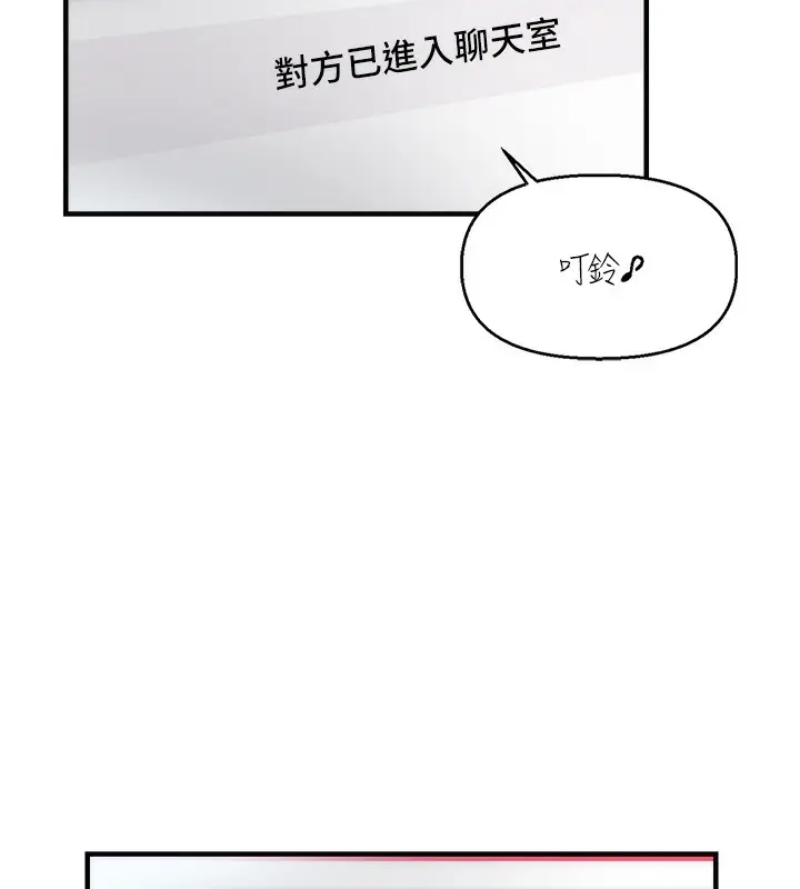 漫画《偏偏欲到妳》第1话第90张图