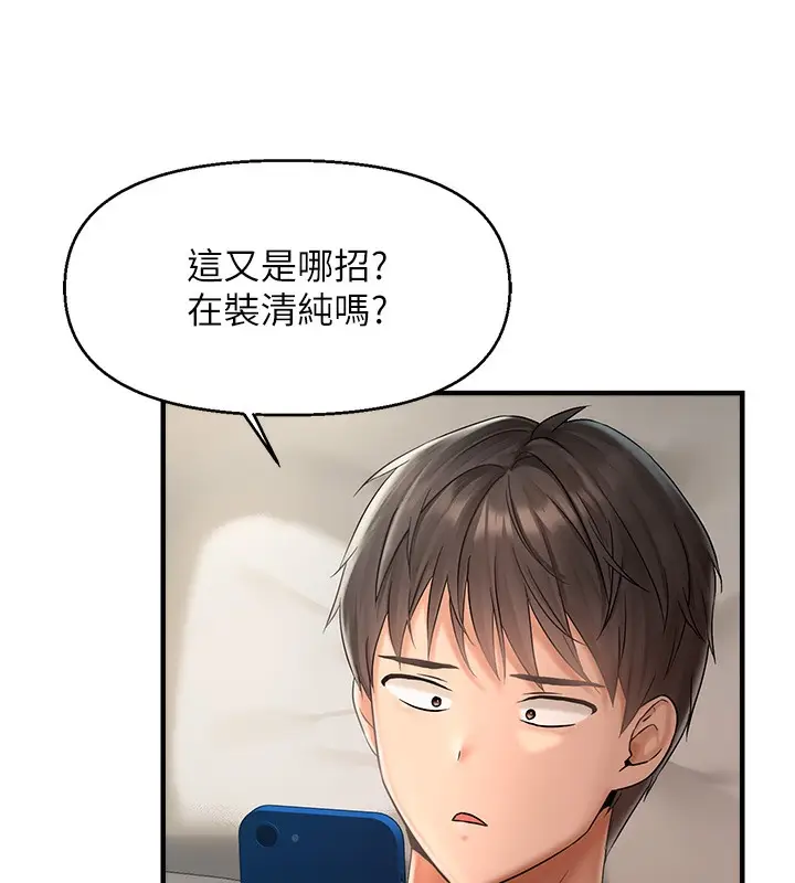 漫画《偏偏欲到妳》第1话第92张图