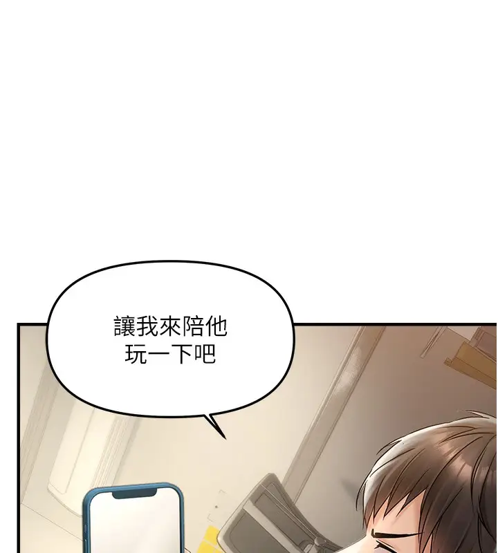 漫画《偏偏欲到妳》第1话第96张图