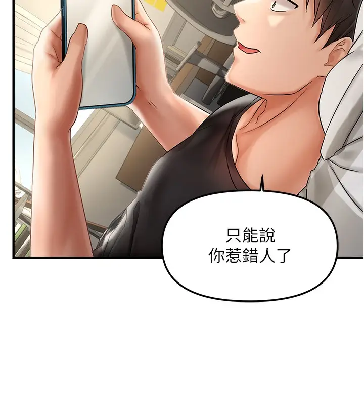 漫画《偏偏欲到妳》第1话第97张图