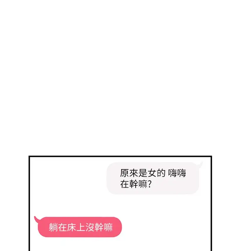 漫画《偏偏欲到妳》第1话第98张图