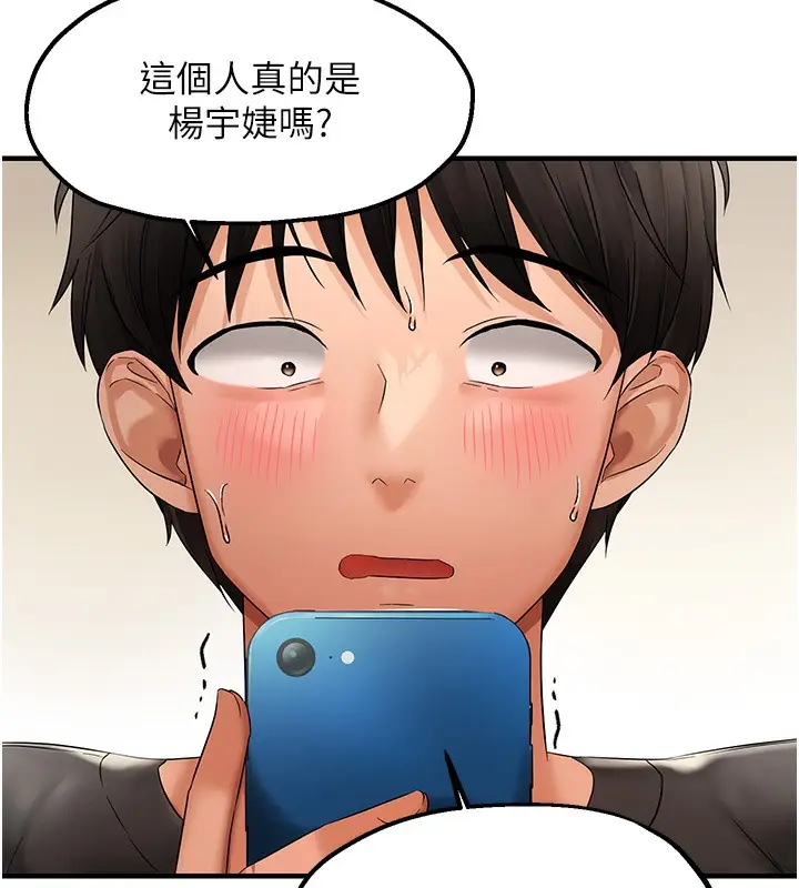 漫画《偏偏欲到妳》第2话第105张图