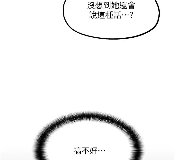漫画《偏偏欲到妳》第2话第106张图