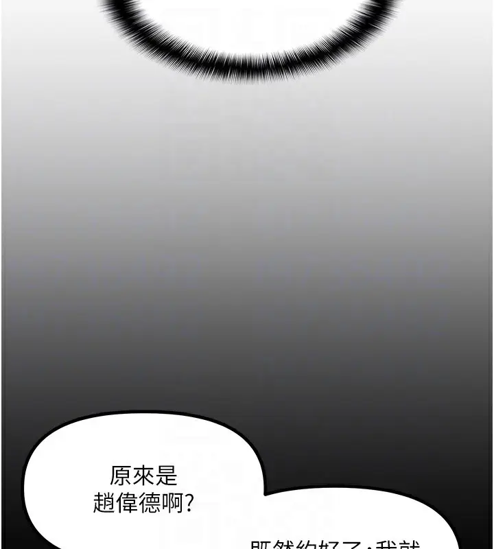 漫画《偏偏欲到妳》第2话第107张图