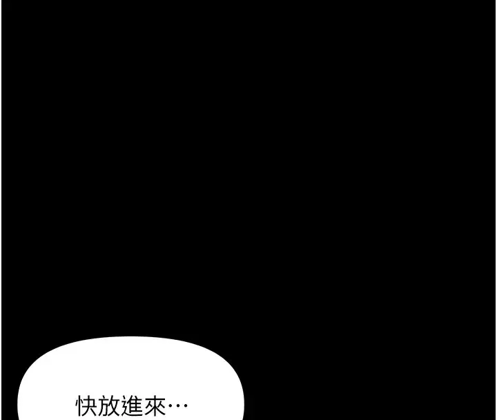 漫画《偏偏欲到妳》第2话第110张图