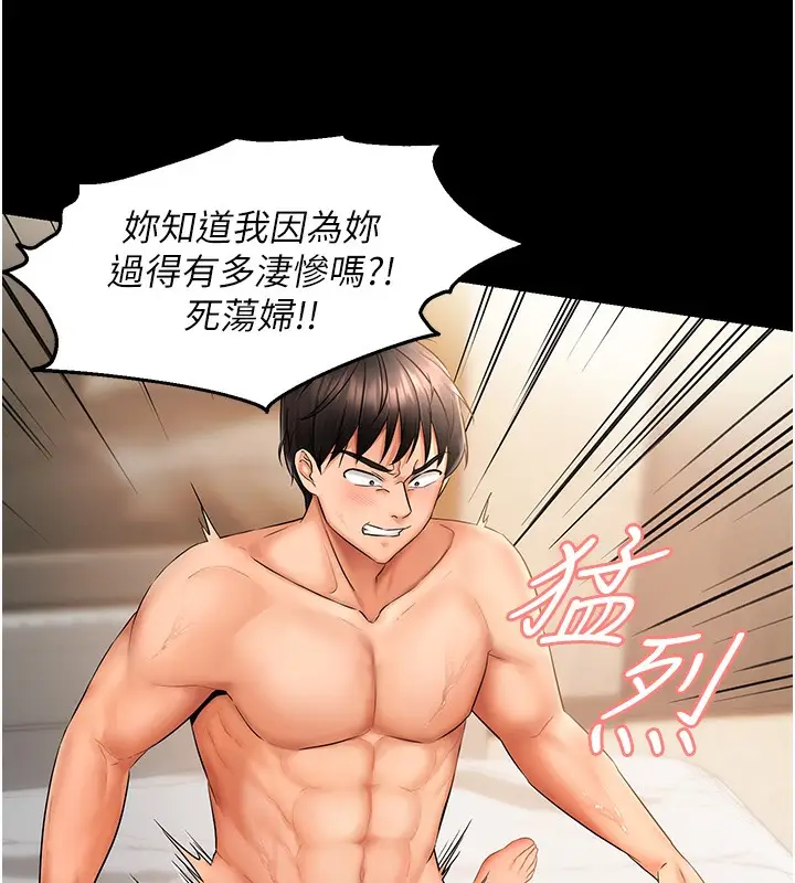 漫画《偏偏欲到妳》第2话第118张图