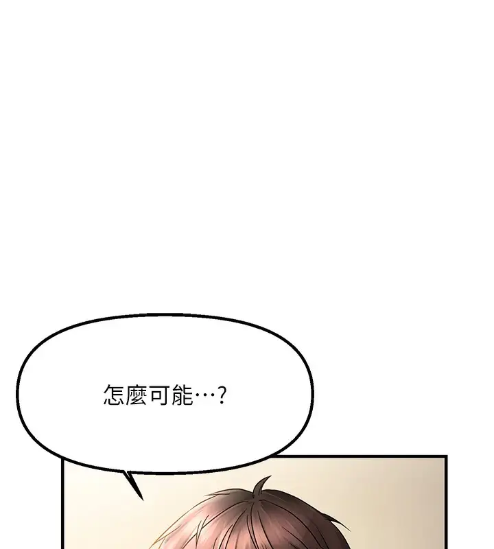 漫画《偏偏欲到妳》第2话第126张图