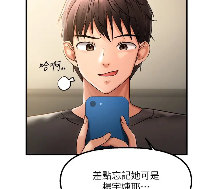 漫画《偏偏欲到妳》第2话第127张图